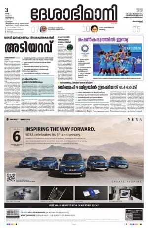 Kozhikode 3rd August 2021