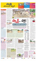 Hanamakonda District