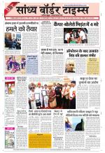 Sandhya Border Times, Jodhpur