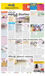 Vijayanagaram District