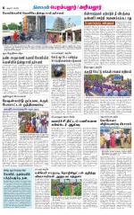 Perambalur-Trichy Supplement