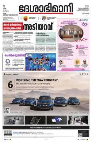 Kottayam, august 3th 2021