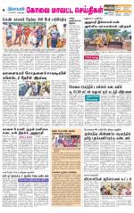 Pollachi-Coimbatore Supplement