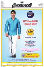 Dinamani - Perambalur & Ariyalur