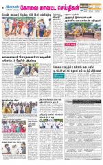 Coimbatore Supplement