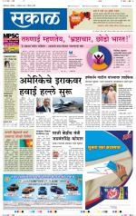 औरंगाबाद