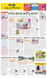 West Godavari District