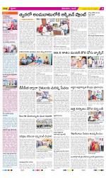 West Godavari Constituencies