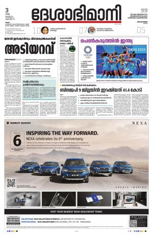 Malappuram, 03 rd August 2021