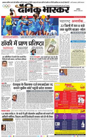 अकोला सिटी