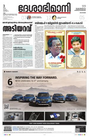 Kannur, 2021 Agust 3