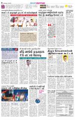 Tiruvellore-Chennai Supplement