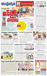 Mahabubabad District