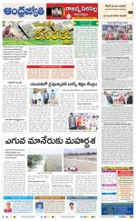 Rajanna Sircilla District