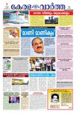KeralaVartha