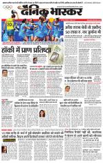 छतरपुर - टीकमगढ़ 