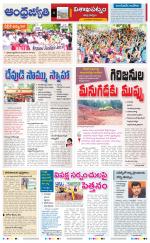 Visakhapatnam District