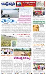 East Godavari District