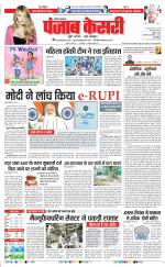 Karnal - Punjab Kesari
