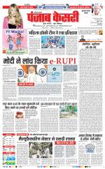 Gurugram - Punjab Kesari