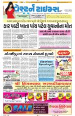 Ahmedabad Gujarati (Morning Daily)