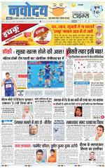 Navodaya Times Main