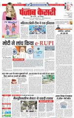Agra - Punjab Kesari