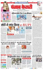 DELHI MAIN - PUNJAB KESARI