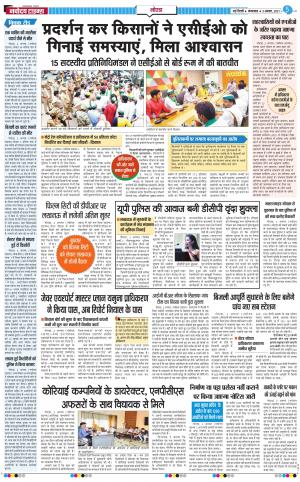 The Navodaya Times Noida