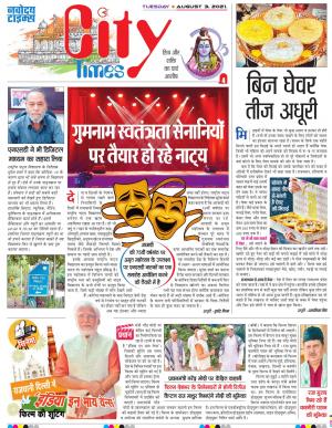 The Navodaya Times Magazine