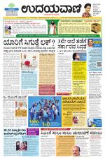 Hubballi Edition