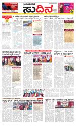 Sudina(Belthangadi - Bantwal)