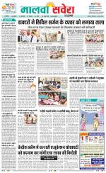 Sangrur / Barnala Savera