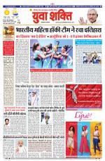 युवाशक्ति