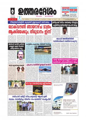 UTHARADESAM 