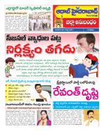 Aadab Hyderabad Tab Pages