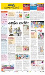 Mahabubnagar District