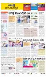 Nagarkurnool District