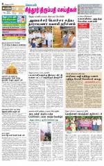 Chitoor-Vellore Supplement