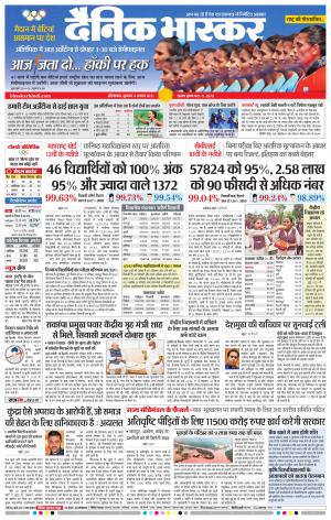 औरंगाबाद डाक