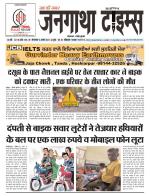 EVENING JANGATHA TIMES