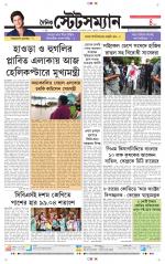 Dainik-Statesman