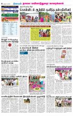 Nagai-Trichy Supplement
