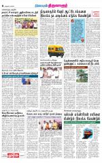 Thiruvarur-Trichy Supplement