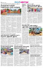 Thanjavur-Trichy Supplement