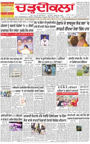 charhdikala punjab 4-08-2021