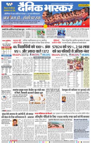 अकोला मेल