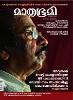 Mathrubhumi Weekly