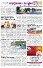 Erode-Coimbatore Supplement