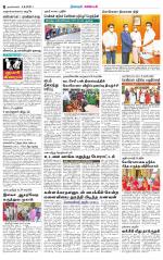 Nagarcoil Supplement